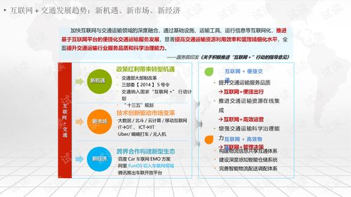 智慧交通頂層設(shè)計、建設(shè)與運(yùn)營綜合解決方案