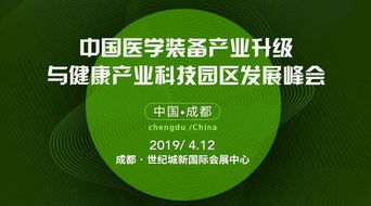 第二十屆全國醫(yī)院建設(shè)大會 聚焦實業(yè)運(yùn)營與建設(shè)，推動醫(yī)療設(shè)施高質(zhì)量發(fā)展